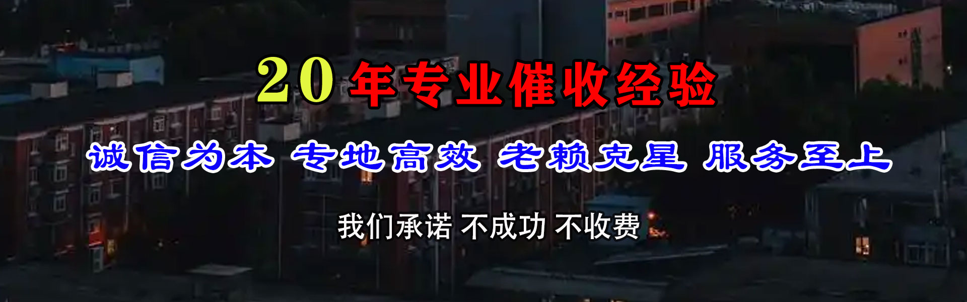 敦煌清账公司