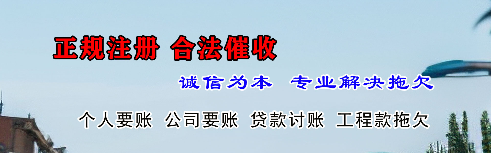 敦煌讨账公司